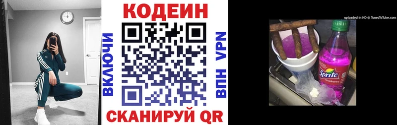 Кодеиновый сироп Lean напиток Lean (лин) цены наркотик Калязин