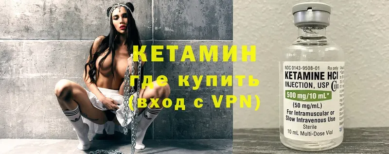 Кетамин VHQ  Калязин 