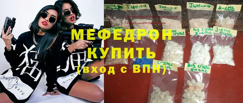 МЕФ mephedrone  наркота  Калязин 