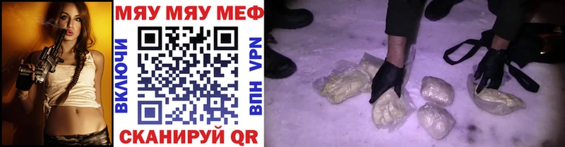 МЯУ-МЯУ VHQ  где продают наркотики  Калязин 